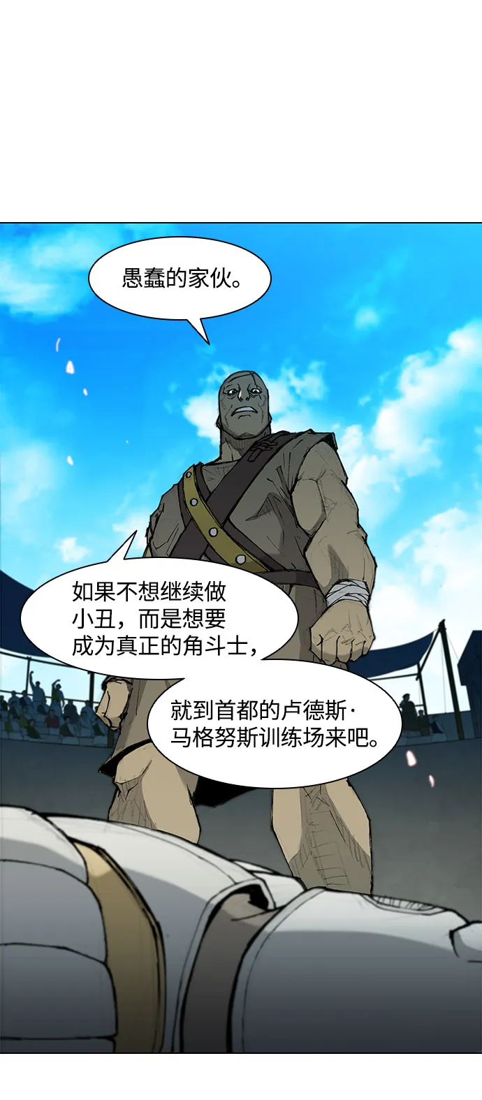 第29话 第85页