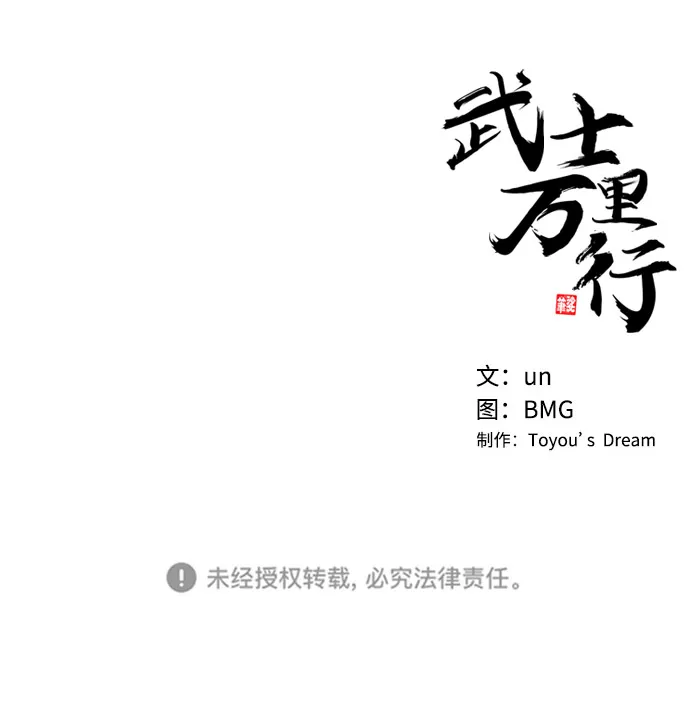 第29话 第88页