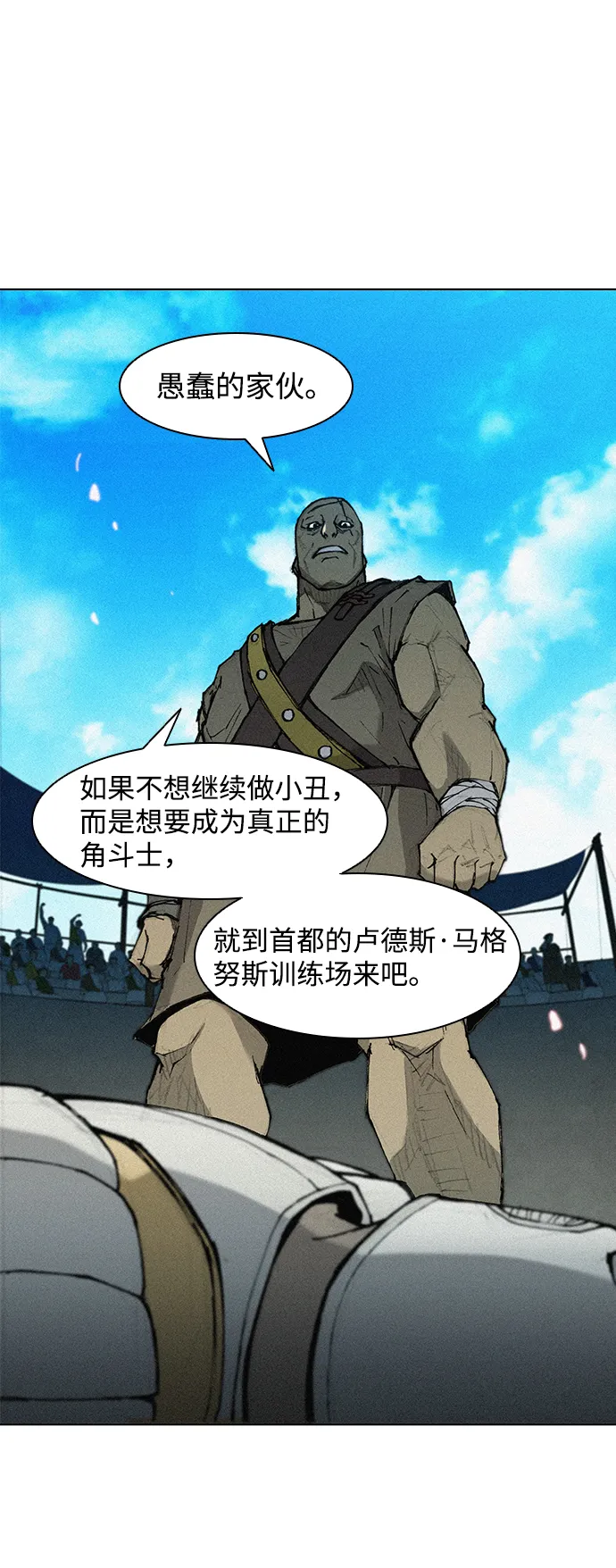 第30话 第2页