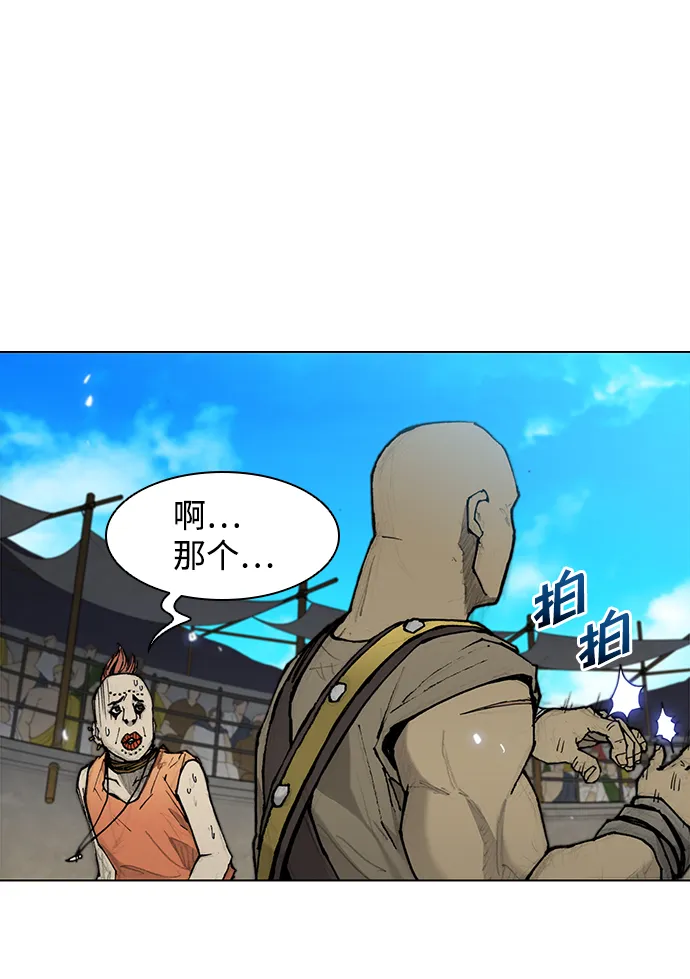 第30话 第5页