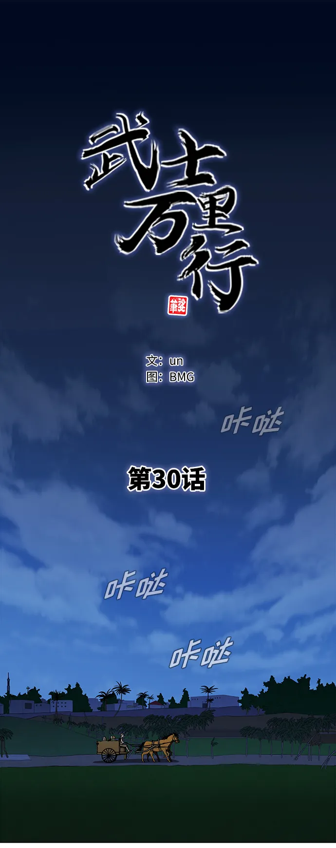 第30话 第11页