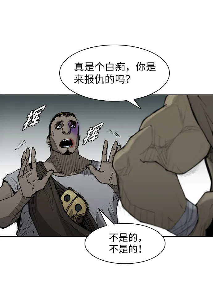 第30话 第25页