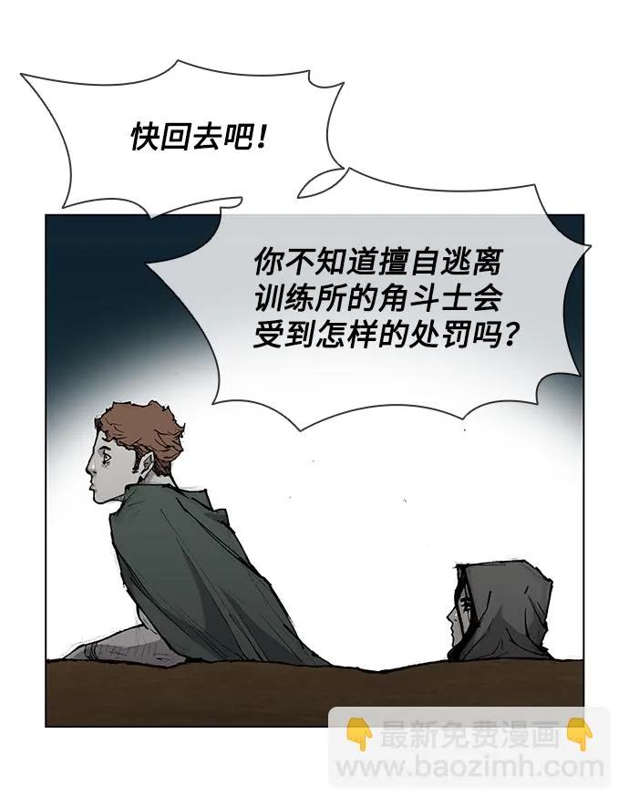 第30话 第28页