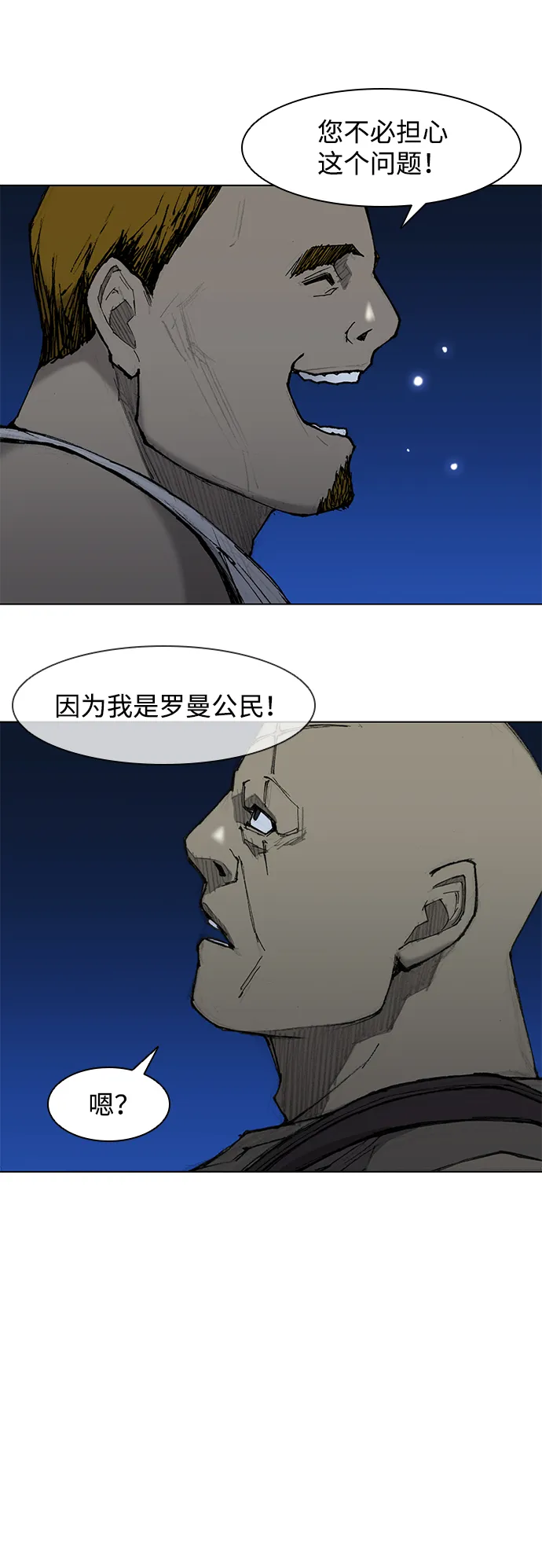 第30话 第29页