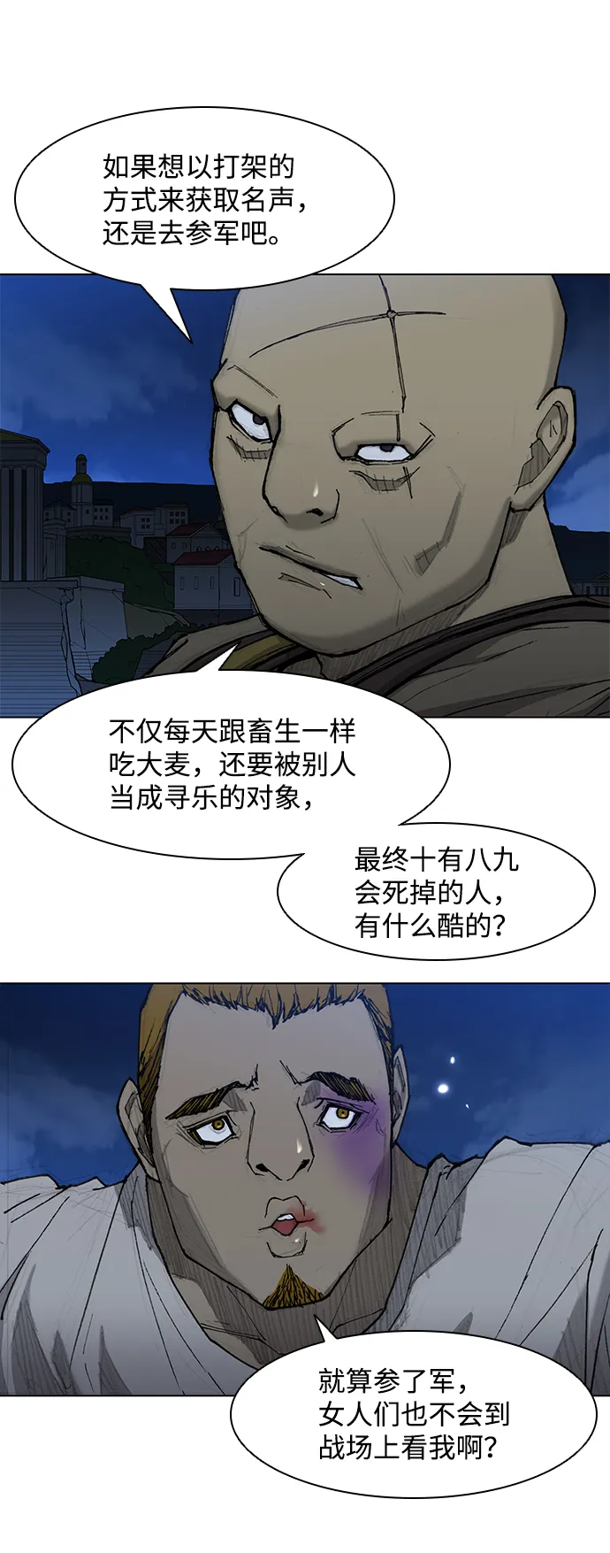 第30话 第32页