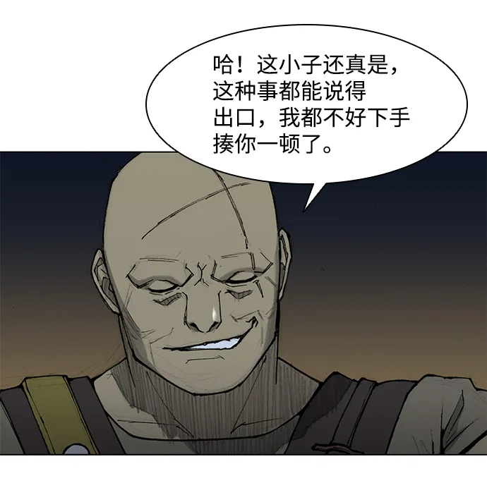 第30话 第34页