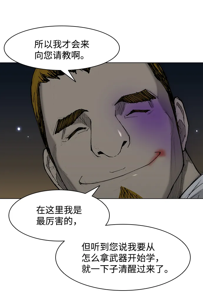 第30话 第36页