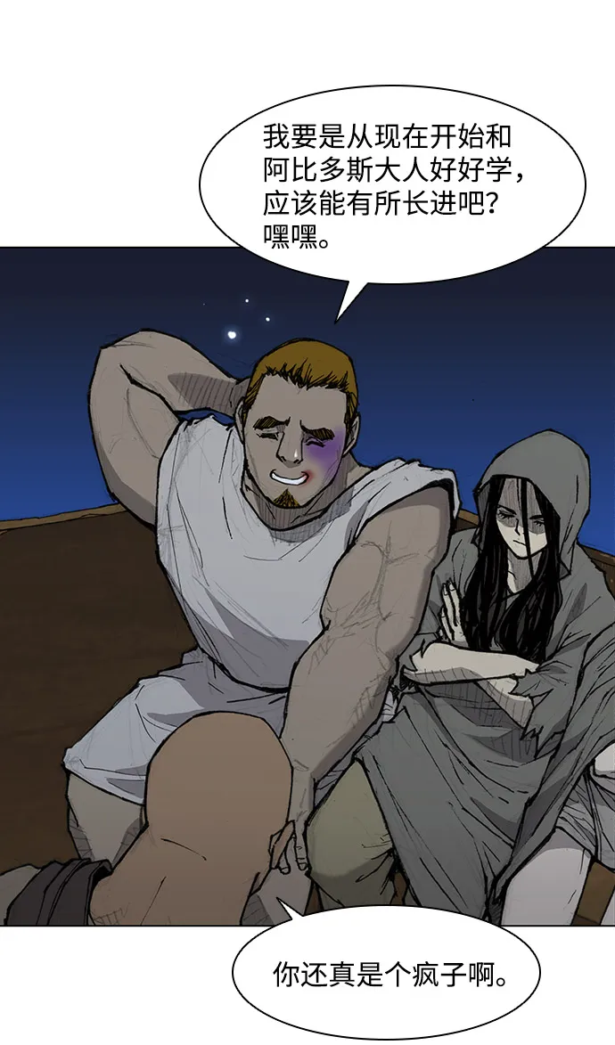 第30话 第38页