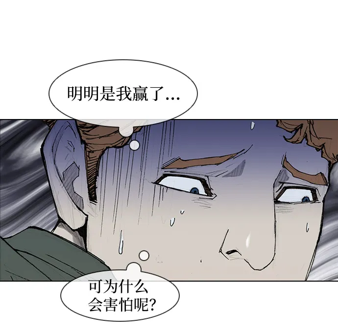 第30话 第43页