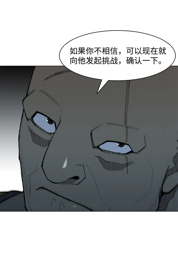 第30话 第51页