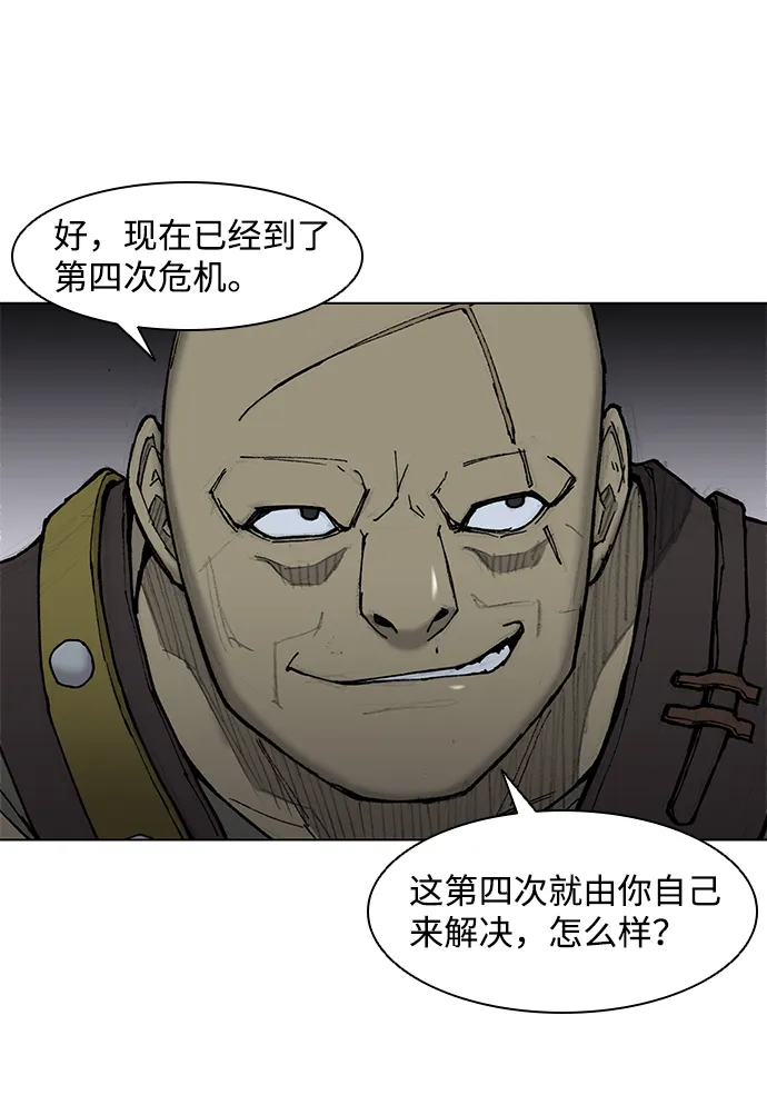 第30话 第54页