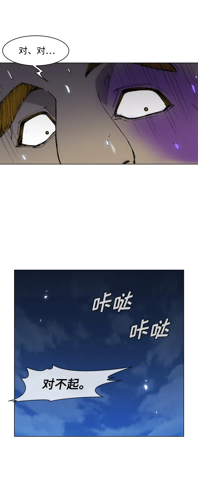 第30话 第55页