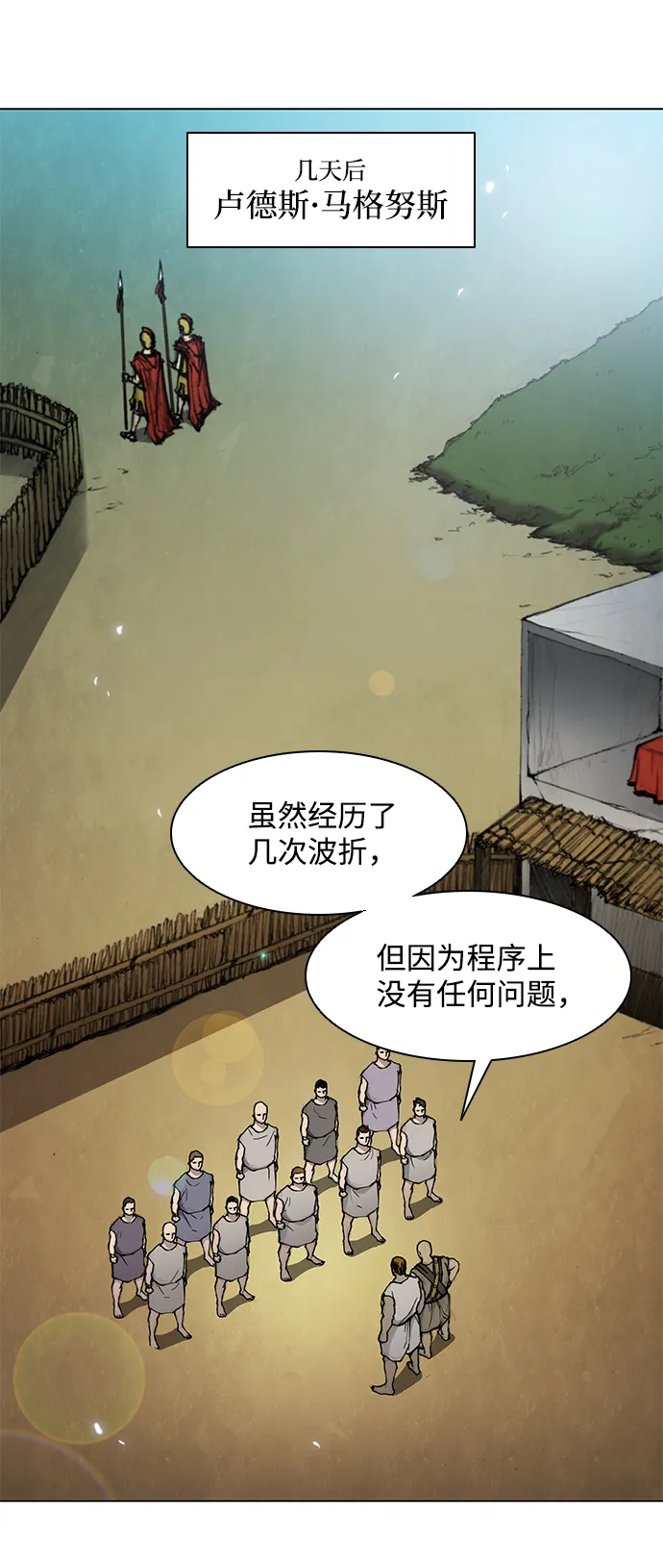 第30话 第57页