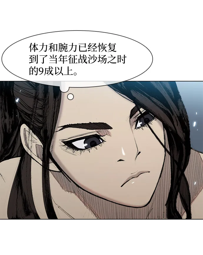 第30话 第68页
