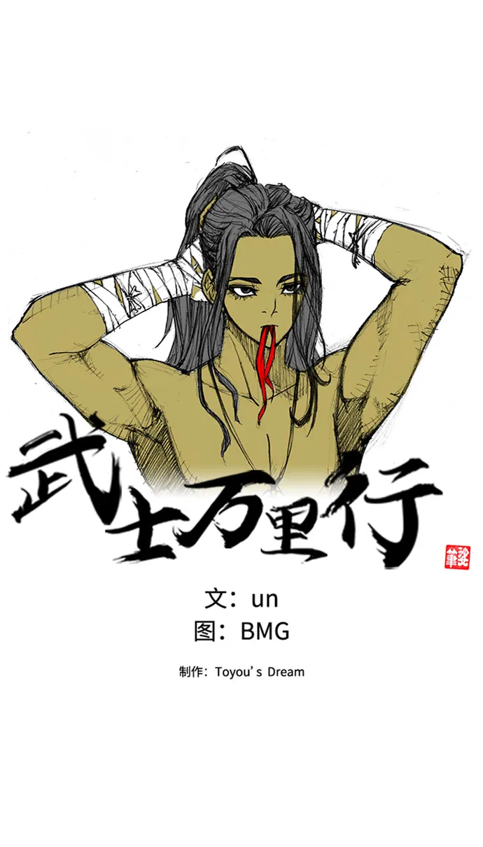 第30话 第74页