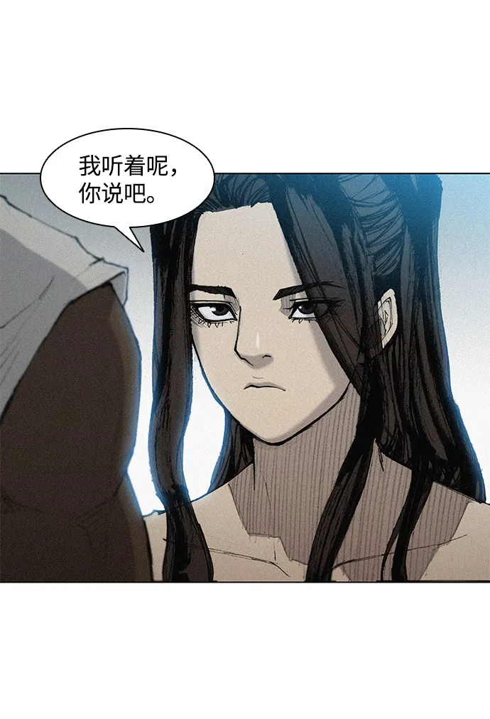 第31话 第3页