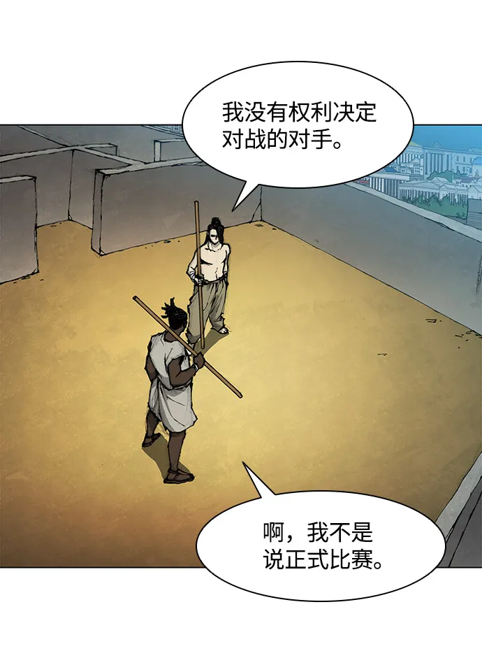 第31话 第6页
