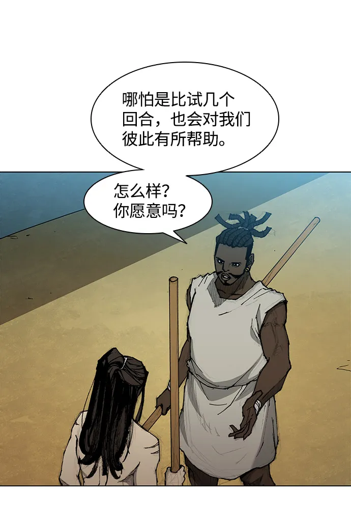 第31话 第9页