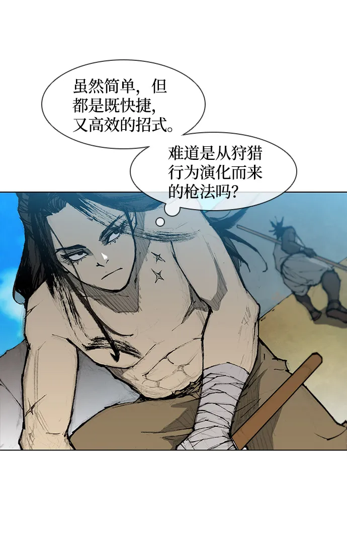 第31话 第29页
