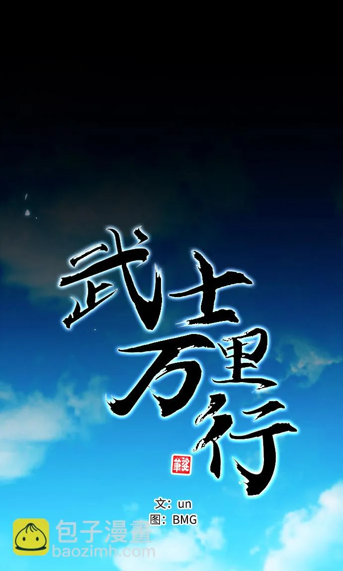 第31话 第54页
