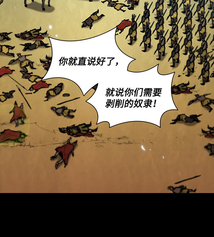 第31话 第56页