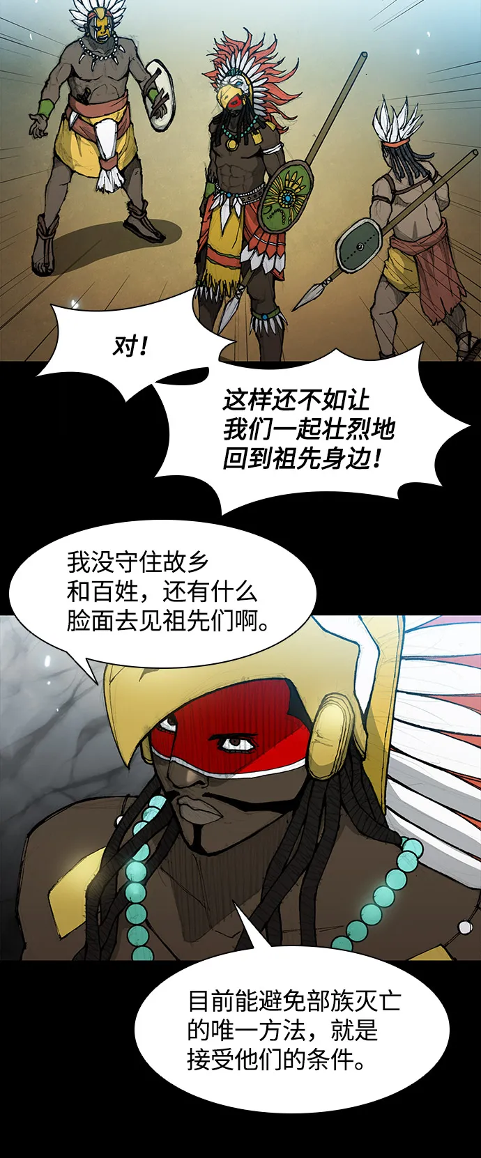 第31话 第70页