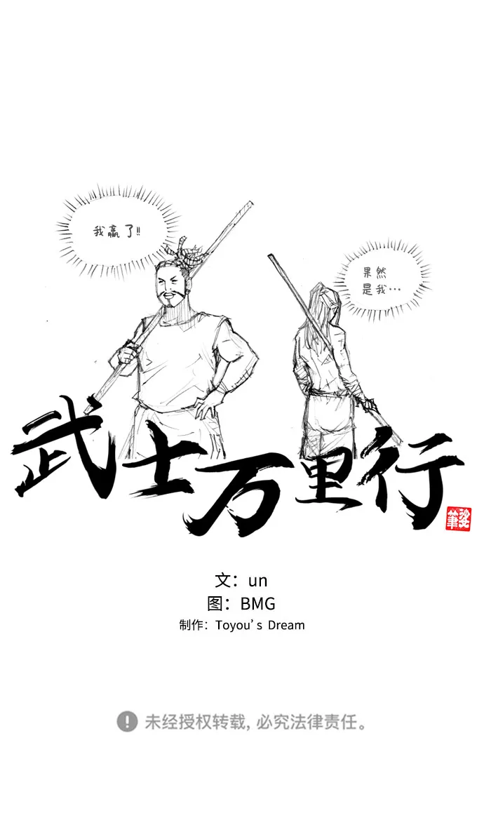 第31话 第87页