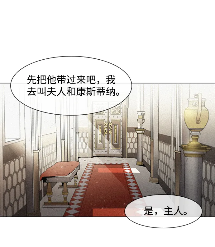 第32话 第5页