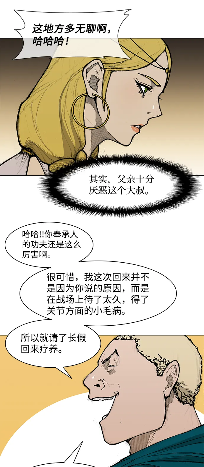 第32话 第12页