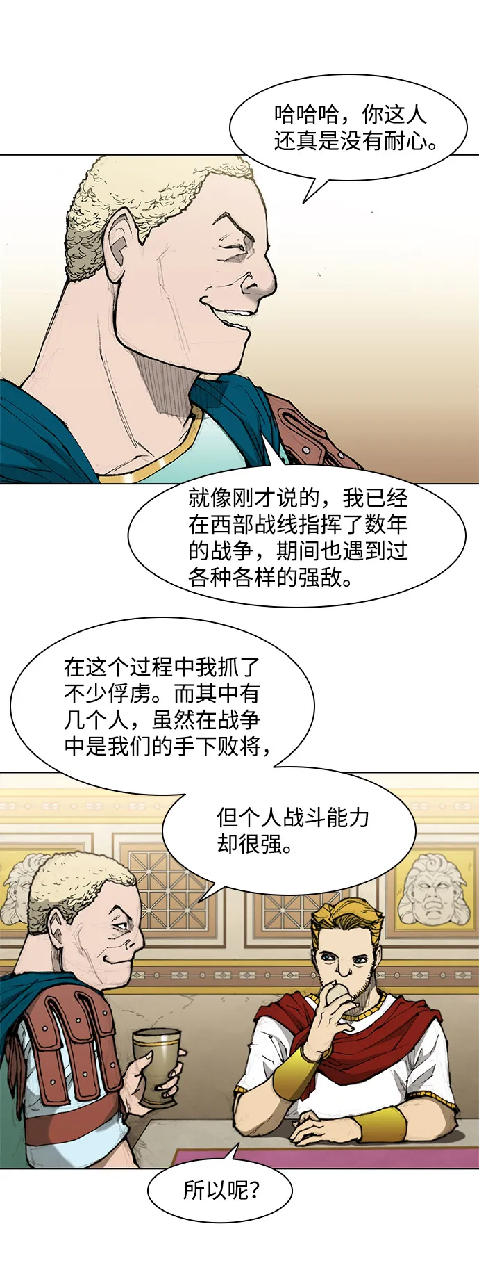 第32话 第28页