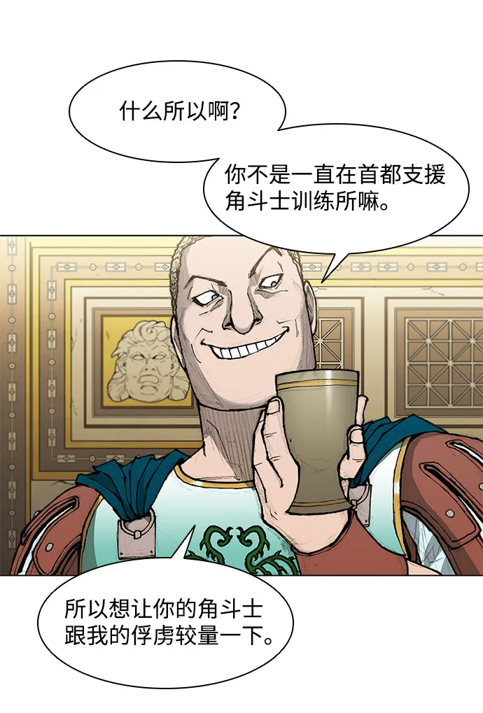第32话 第29页