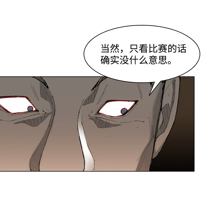第32话 第31页