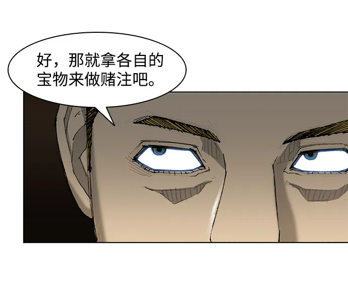 第32话 第32页