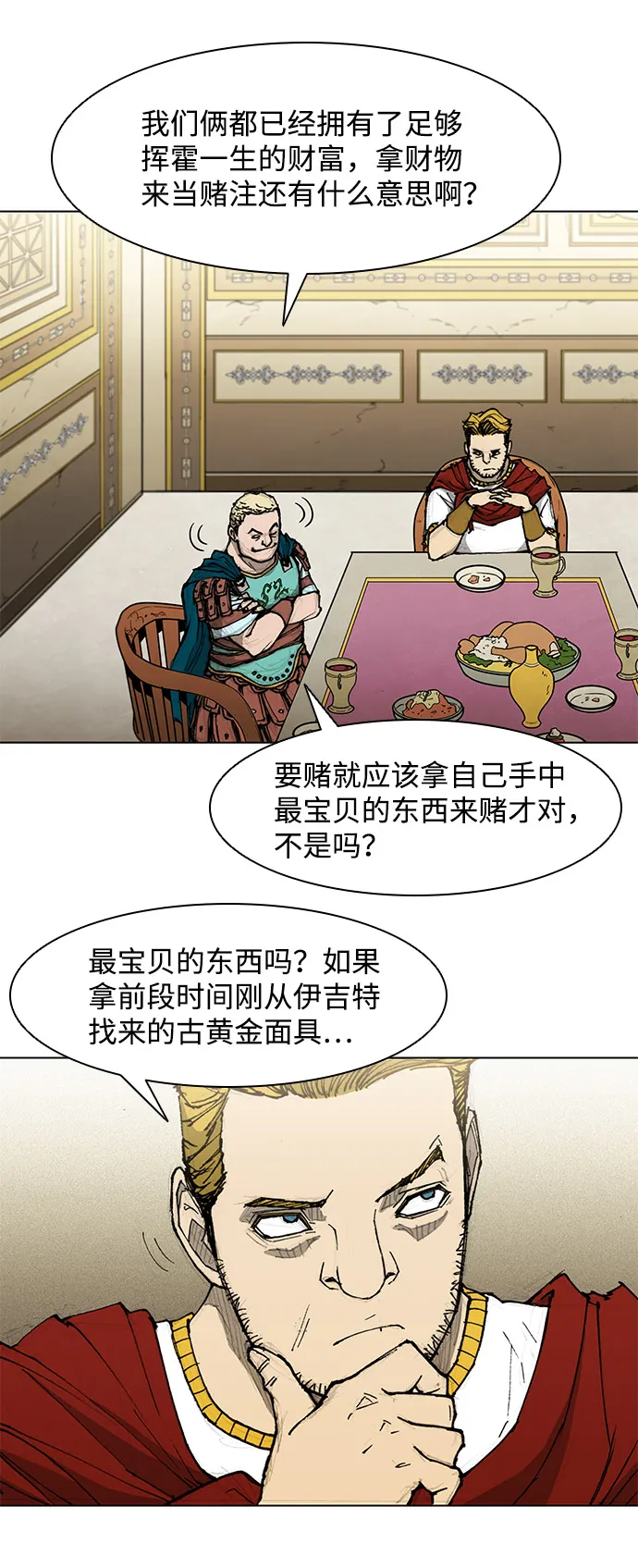 第32话 第33页