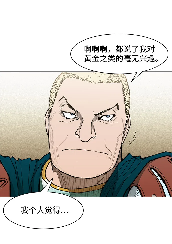 第32话 第34页