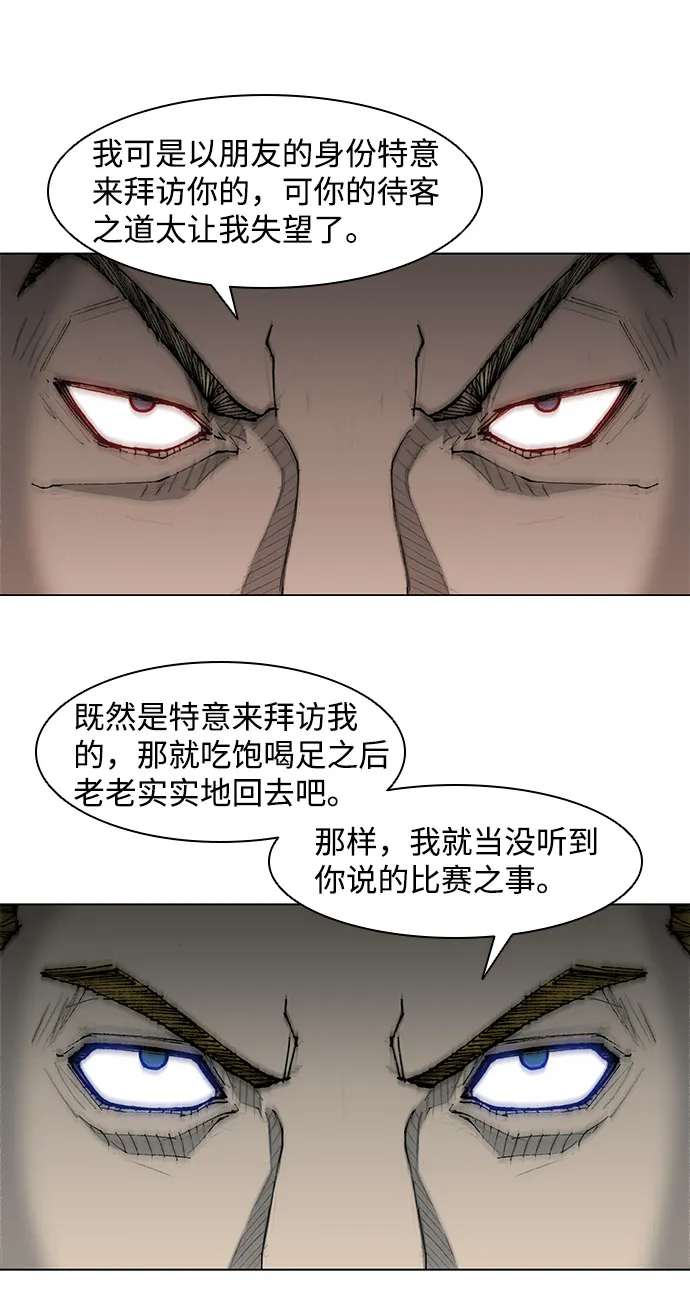 第32话 第42页