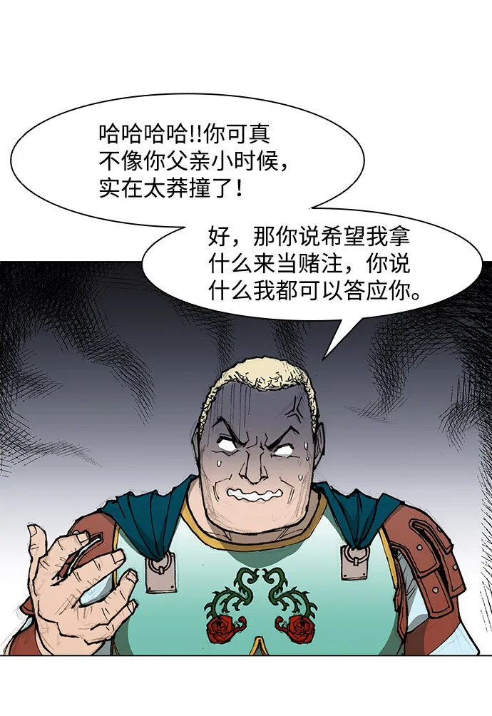 第32话 第54页