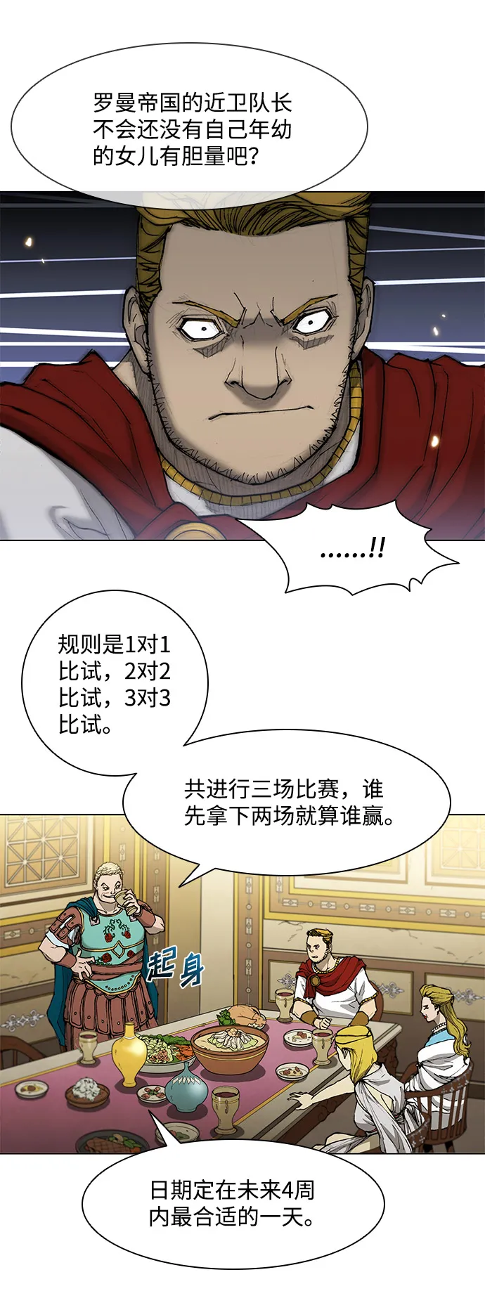第32话 第62页