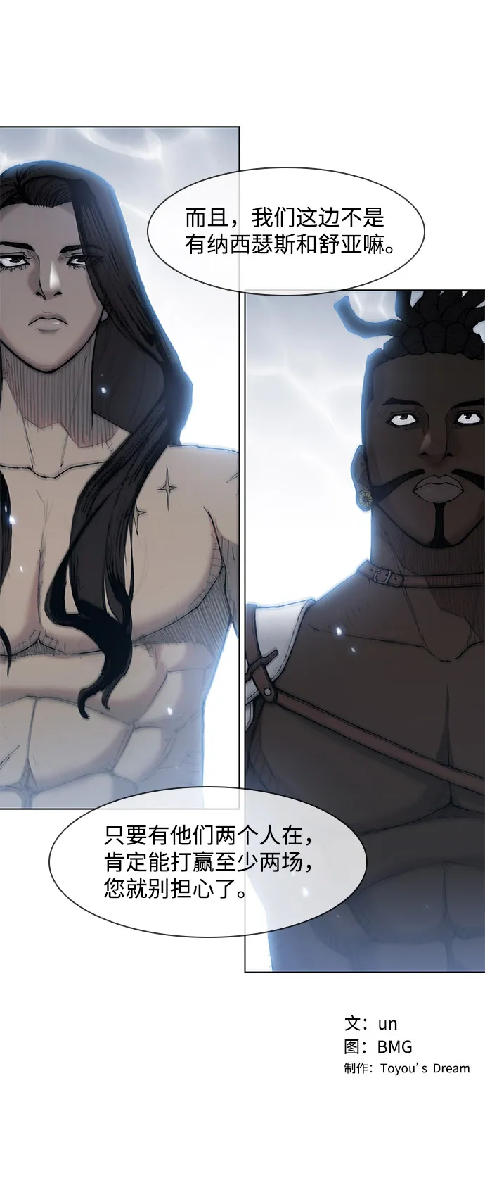 第32话 第67页