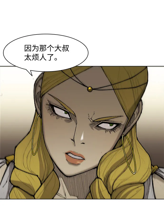 第33话 第3页