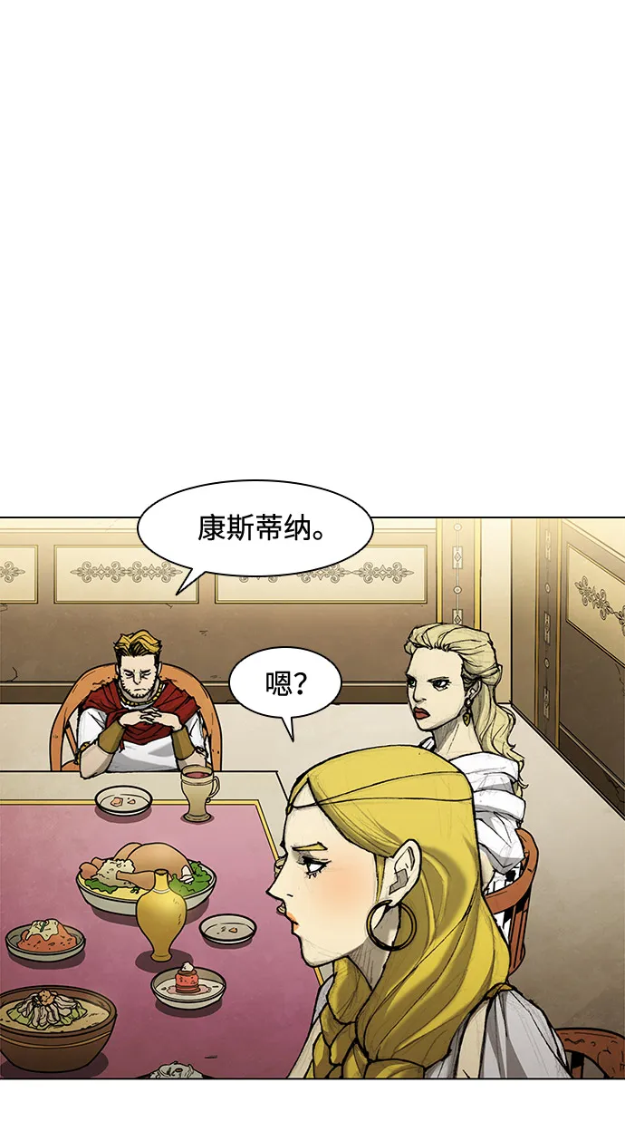 第33话 第5页