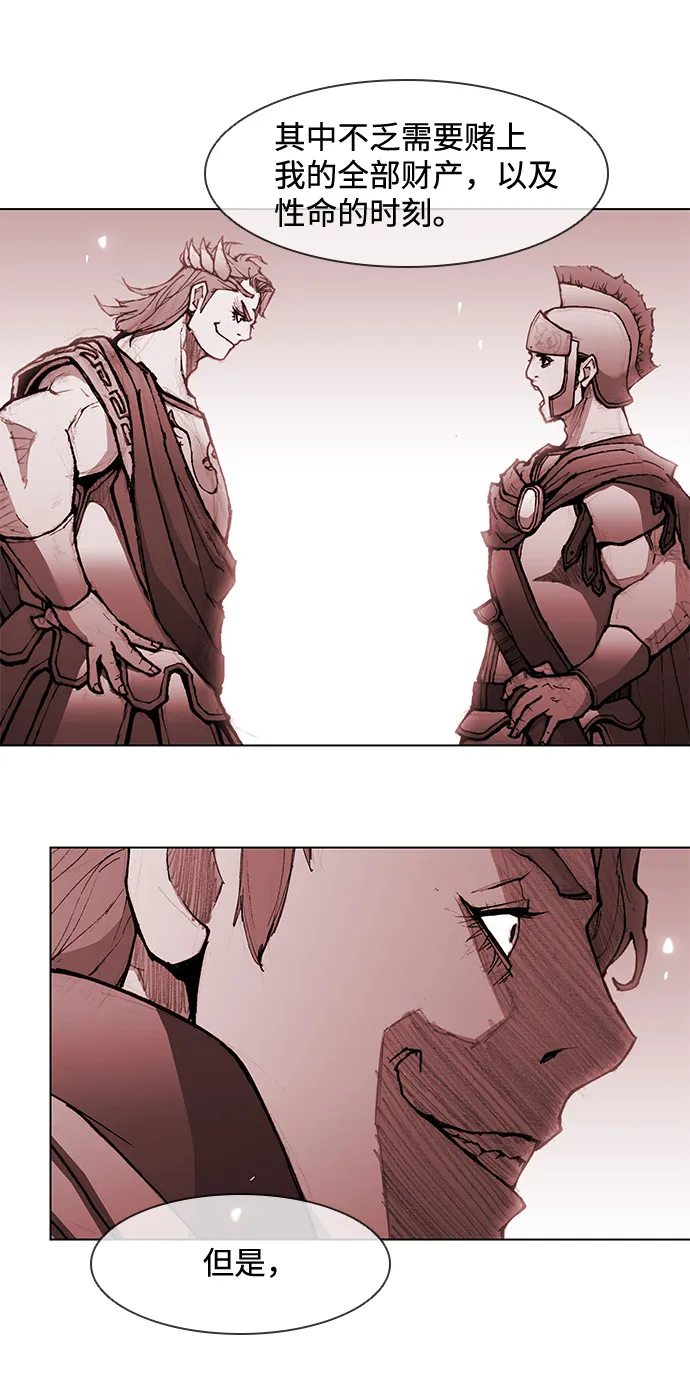 第33话 第7页