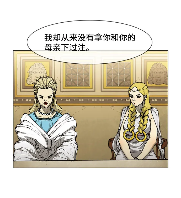 第33话 第8页