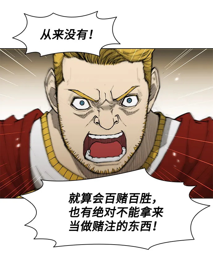 第33话 第9页