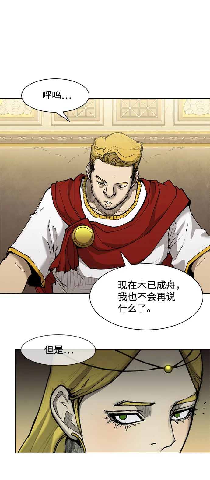 第33话 第11页