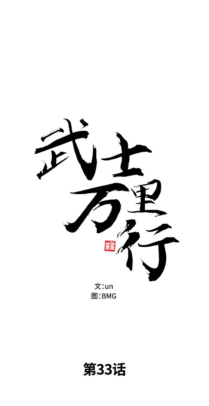 第33话 第13页