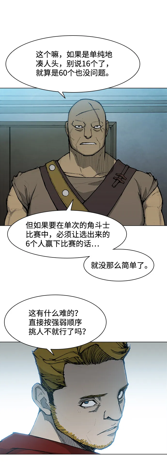 第33话 第24页