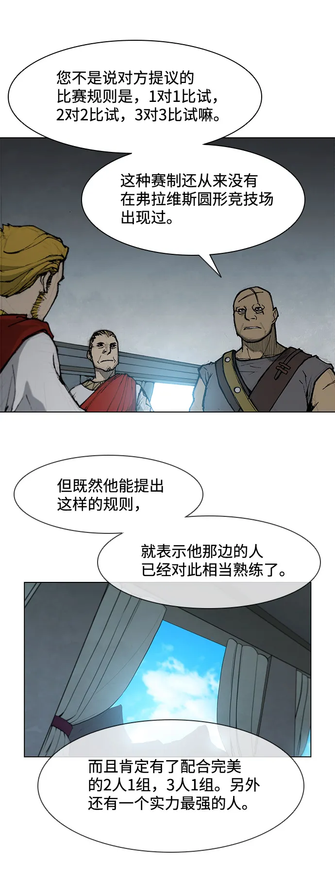 第33话 第25页