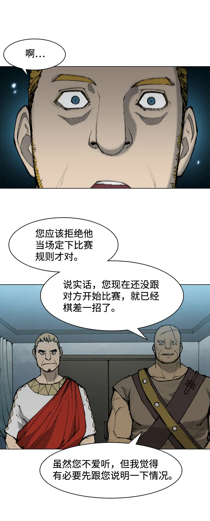 第33话 第26页