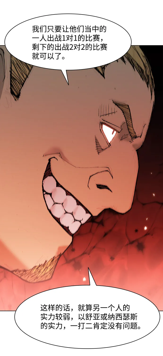 第33话 第32页